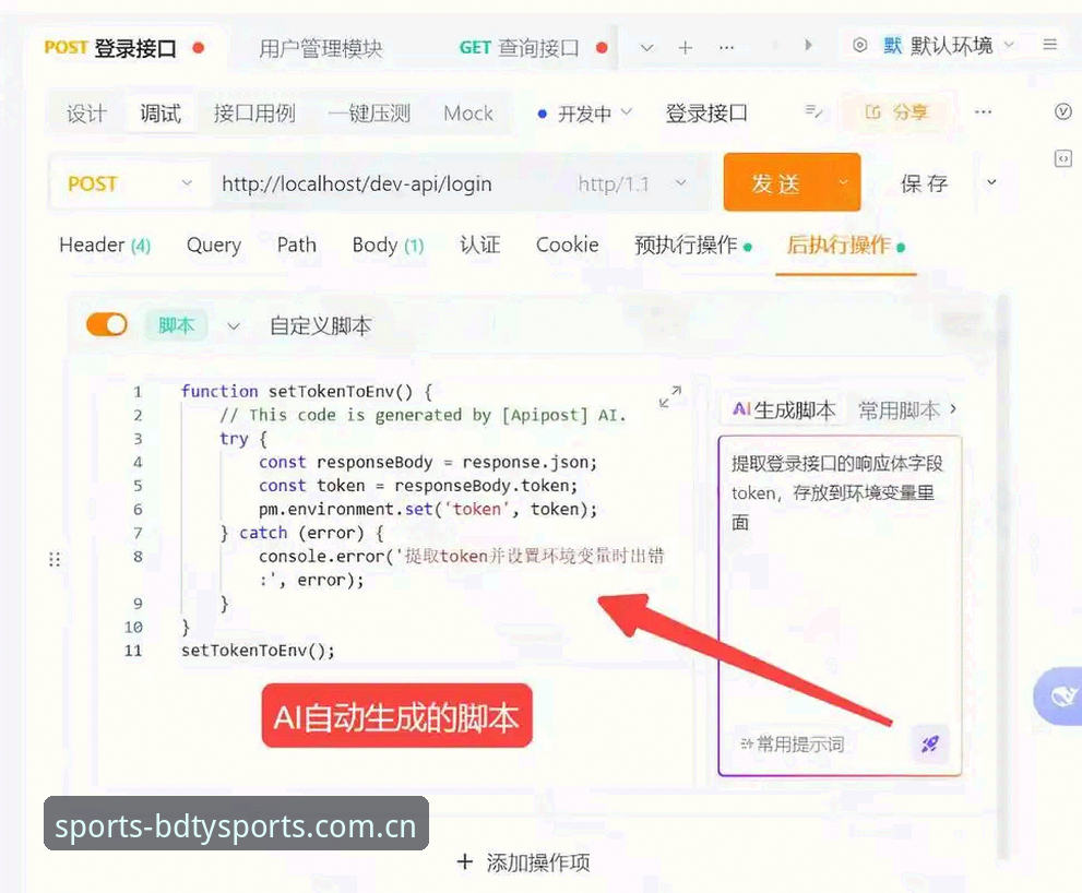 BDTY体育app下载 BDTY体育app下载与使用教程:从注册到数据查询的完整操作指南